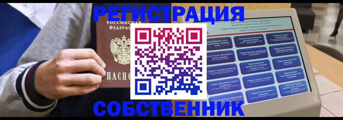 временная регистрация госуслуги в Свирске