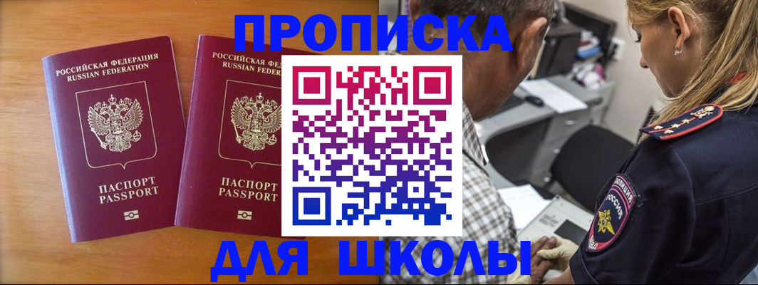 временная регистрация собственник в Свирске